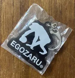 エゴザル EGOZARU キーホルダー【新品パッケージ未開封】