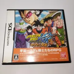 DS　ドラゴンボール改　サイヤ人来襲