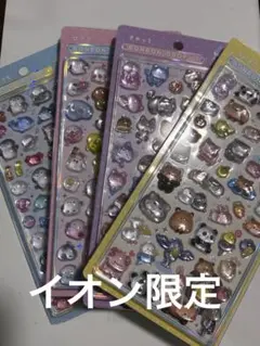 ボンボンドロップシール　イオン限定　4枚セット　正規品