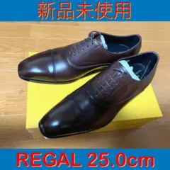 【新品未使用】REGAL ダークブラウン ビジネスシューズ 25cm V234