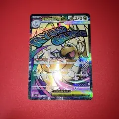 ポケモンカード メガカイリューex MA 232/193