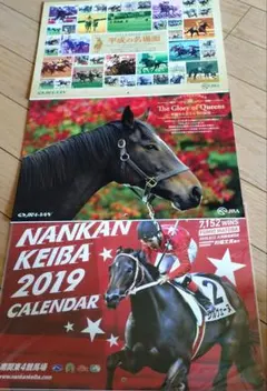 競馬 JRA-VAN 南関競馬 カレンダー 3点セット