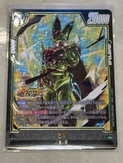 ドラゴンボールフュージョンワールド セル FB02-084 SR パラレル