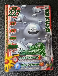 2026年最新】ドラクエ カード はぐれメタルの人気アイテム - メルカリ