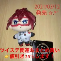 ツイステ exマスコット 実験着 ハーツラビュル寮 リドル ✩.*