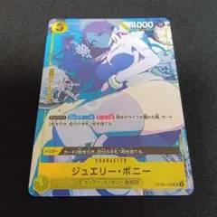 2026年最新】ワンピースカード プロモ ボニーの人気アイテム - メルカリ