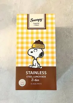 スヌーピー ステンレス 3段ランチボックス 1100ml