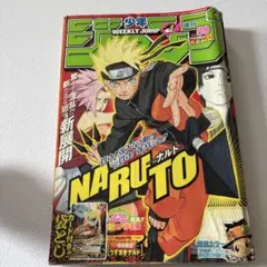 ナルト表紙 Vジャンプ 2006年2月号 遊戯王OCG付録付 - メルカリ