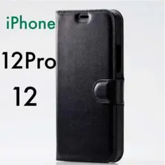 セール【軽い!かっこいい♡】iPhone12/ 12Pro 手帳型 黒