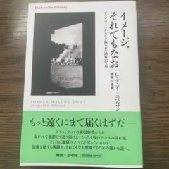 2026年最新】ジョルジュ・ディディ_ユベルマンの人気アイテム - メルカリ