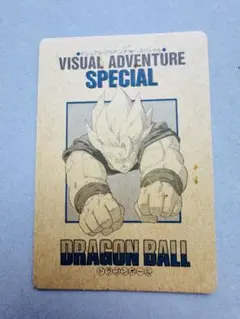 ドラゴンボールZ ビジュアルアドベンチャー 1995 カード No.236 - メルカリ