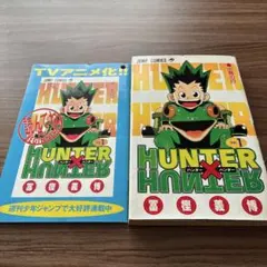 HUNTER×HUNTER 0～38巻 セット ハンター×ハンター 緋色の幻影⑦ - メルカリ