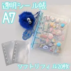 ★【お得セット】 水色 A7 シール帳 リフィル20枚 バインダー0305