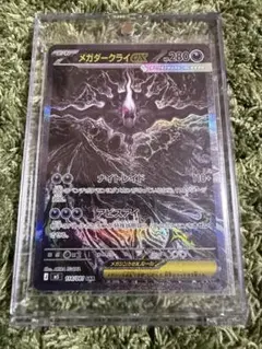 ポケモンカード メガダークライEX 174/081 SAR - メルカリ