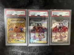 【PSA10】ポケモンカード　リザードンex SR UR SSR 3枚セットのサムネイル