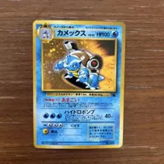 2025年最新】とりかえっこプリーズ カメックスの人気アイテム - メルカリ