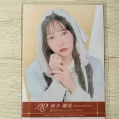 ≠ME ノイミー 愛くださいませ 冨田菜々風 封入生写真＋type C セット