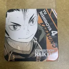 ハイキュー　コースター　西谷夕