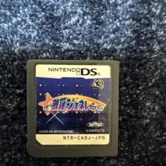 ザ★歌謡ジェネレーション　ds