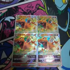 ポケモンカード　リザードンvstar rrr