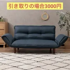 2人掛けソファ 引き取りの場合12000円お値引き