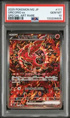 ポケカ　オドリドリex SAR オドリドリex 111/080 SAR｜ポケカシングルカード通販｜Cloveストア