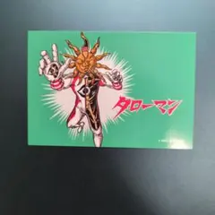 アイキャッチ タローマンメカニズム タローマンカード