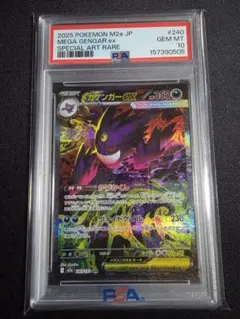 ポケモンカード　ロストリンク　ゲンガー　psa8 ポケモンカード ロストリンク ゲンガー psa8 - メルカリ
