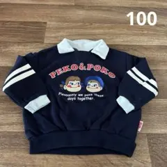 アプレレクール ペコちゃんポコちゃん コラボ トレーナー 100