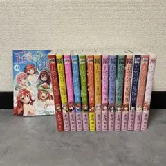 五等分の花嫁 全巻 帯付き(※) 14.5巻付き 美品