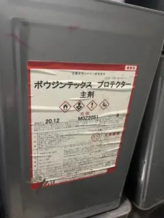 ベクトロンSP 業務用品 ゴキブリ駆除剤 二本セット - メルカリ