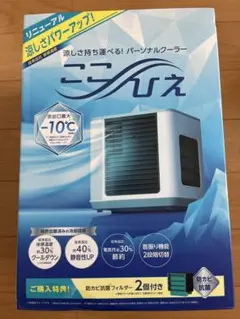 【新品未使用｜安心のメーカー保証】ここひえ COCOHIE ホワイト 白 2箱 新品未使用｜安心のメーカー保証】ここひえ COCOHIE ホワイト 白