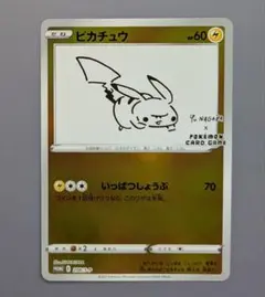 長場ピカチュウ 2026年最新】長場雄 ピカチュウの人気アイテム - メルカリ