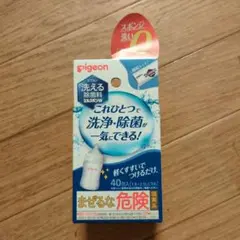 Pigeon 洗える除菌剤 40包入り