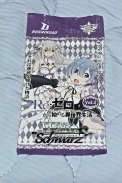 2025年最新】ヴァイスシュヴァルツ ブースターパック Re:ゼロ