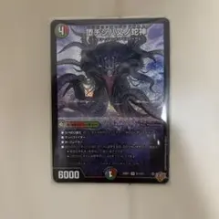 堕チシ八叉ノ蛇神 ナルガロッチ ヴリドガルド 4枚 - メルカリ