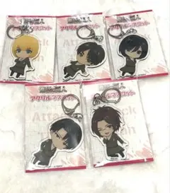 進撃の巨人　アクリルキーホルダー　５個セット
