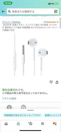 TOMPOL イヤフォン コンパクト設計