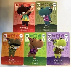 どうぶつの森　amiiboカード カバ５枚セット