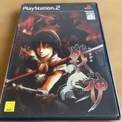戦神 PlayStation 2 ソフト