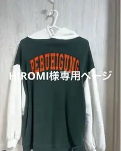 WEGO 長袖パーカー 緑