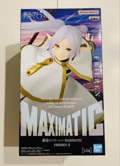 葬送のフリーレン MAXIMATIC フィギュア フリーレン II