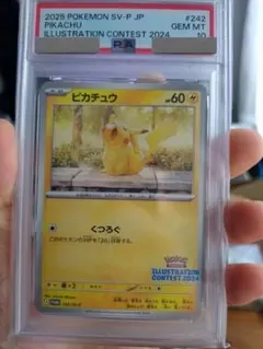 ポケモン イラストレーションコンテスト2024 PSA10のサムネイル