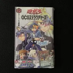 遊☆戯☆王OCGストラクチャーズ 12巻 付録カード 道化の一座ハット付き