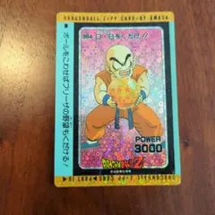 ドラゴンボールZ カード 36 ピッコロ クリリン | Mercari