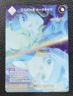 ビルディバイド ブライト ここにいる ユーリ＆セツ プロモ - メルカリ