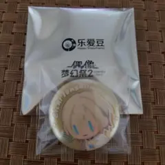 2025年最新】天祥院英智 ぬいぐるみ 中国の人気アイテム - メルカリ