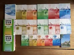 2025年最新】総合資格 令和7年の人気アイテム - メルカリ