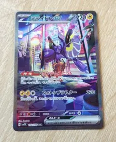 10枚セット SAR SR SA など まとめ売り ミライドン イーブイ ミライドンex SAR SV1V バイオレットex 102/078psa10 - メルカリ