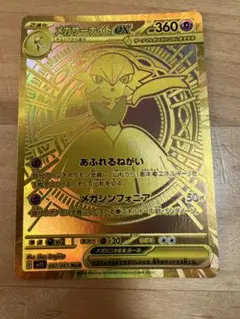 2025年最新】ポケモンカード サーナイトex urの人気アイテム